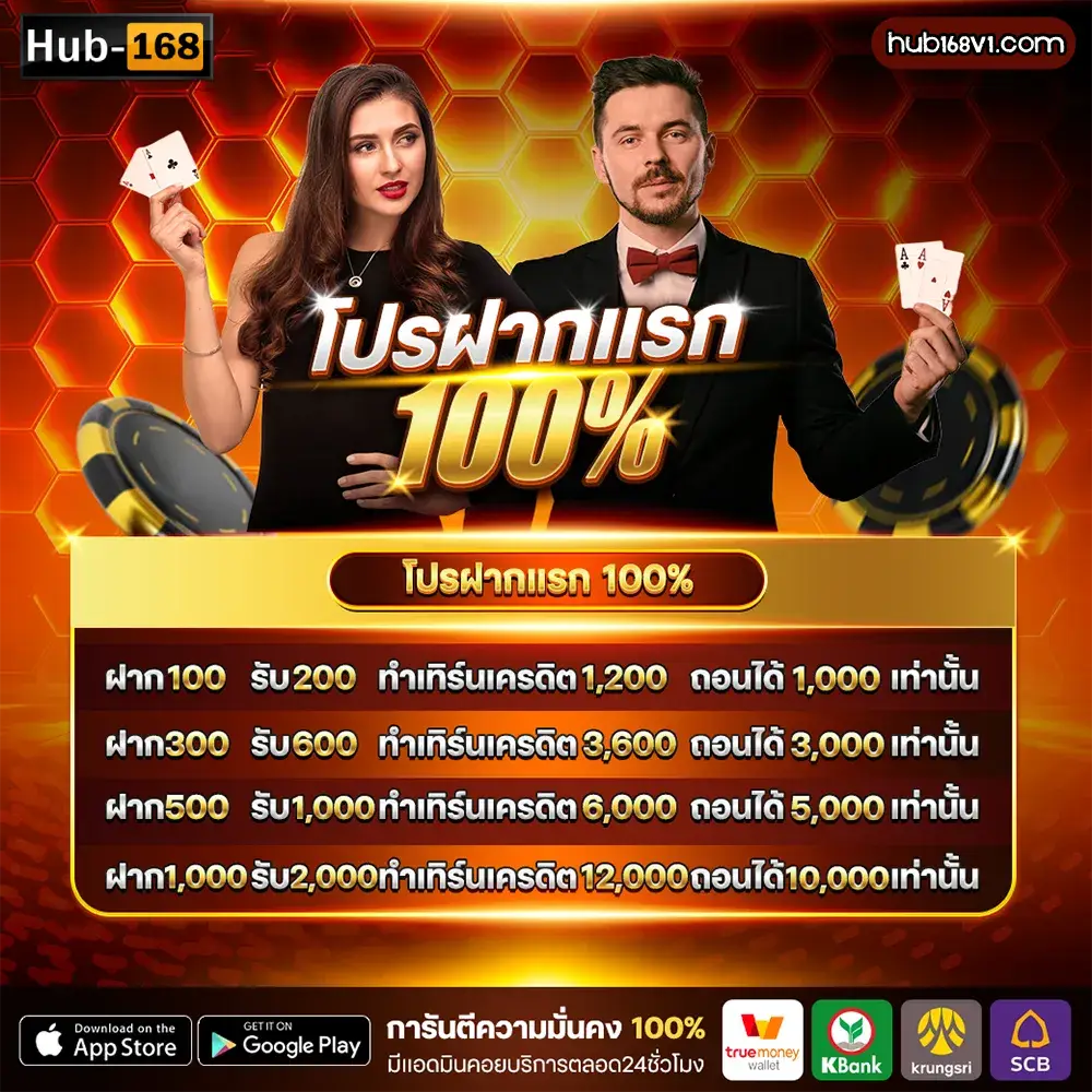hub168 สล็อต